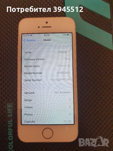 Iphone 5 SE 32 gb, снимка 7 - Apple iPhone - 52920297