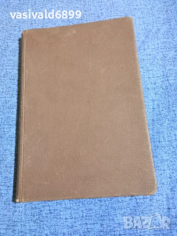 Андре Мороа - Климати , снимка 2 - Художествена литература - 53517049