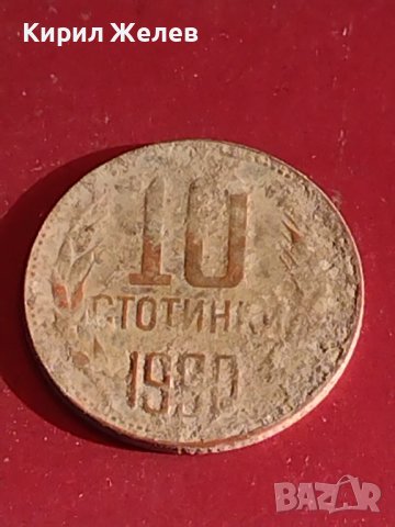 Лот монети 6 броя България от соца Царство България стари редки за КОЛЕКЦИЯ 40603, снимка 12 - Нумизматика и бонистика - 44381078