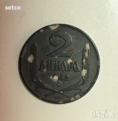 Сърбия 2 динара 1942 година е107