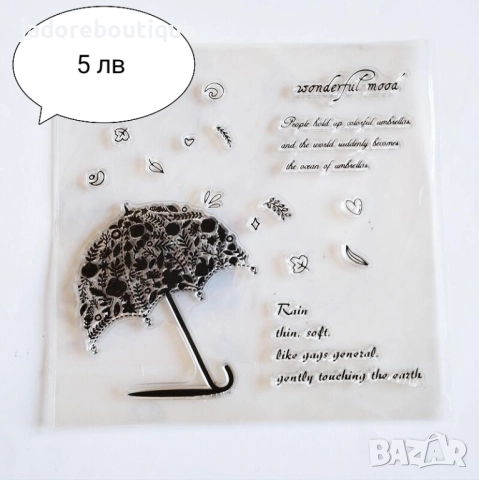 Силиконови печати различни видове есен/ хелоуин, снимка 6 - Други - 46127853