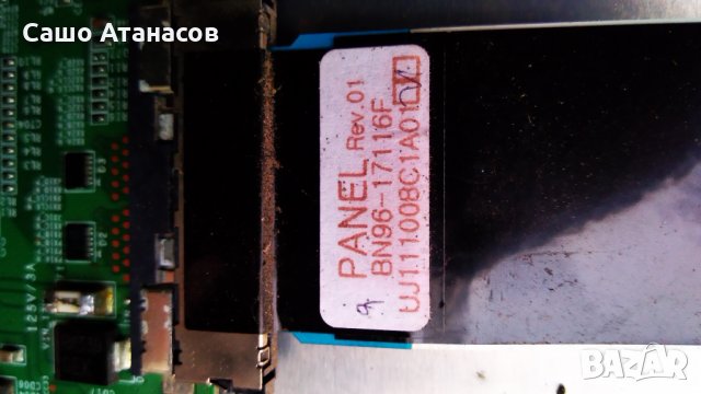 SAMSUNG UE40D5500 със счупена матрица ,BN44-00422B ,BN41-01660B ,BN41-01678A ,D550-12C ,LTJ400HM03-B, снимка 14 - Части и Платки - 35859775