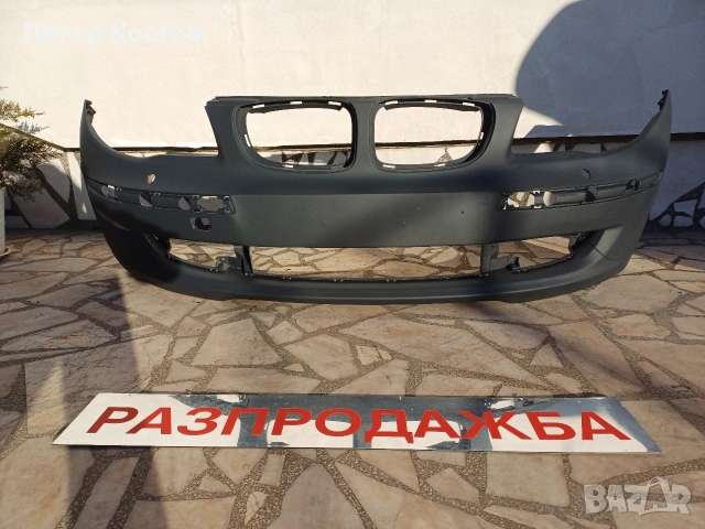 Предна Броня BMW 1