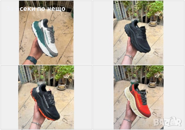 New Balance Мъжки Маратонки👟Мъжки Спортни Обувки Ню Баланс - Различни Цветове Код E905