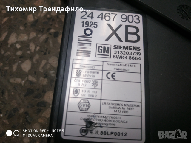 Комфорт модул Opel Corsa C Hatchback 24467903, 24 467 903, siemens 313203739 , 5WK4 8664, снимка 3 - Части - 44735241