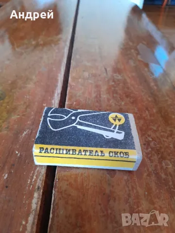 Стар инструмент за вадене на телчета от телбод