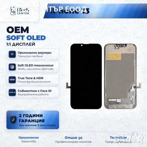 Дисплей за iPhone 13 — OLED, оригинално качество, снимка 3 - Резервни части за телефони - 56005535