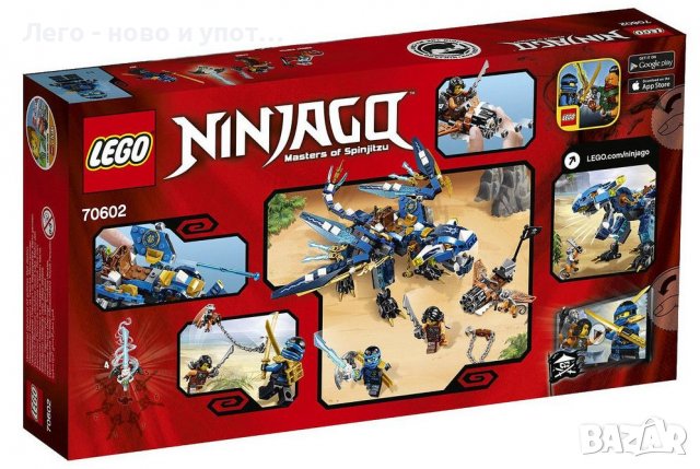 НОВО LEGO Ninjago - Дракона на Джей (70602) от 2016 г., снимка 3 - Конструктори - 39457552