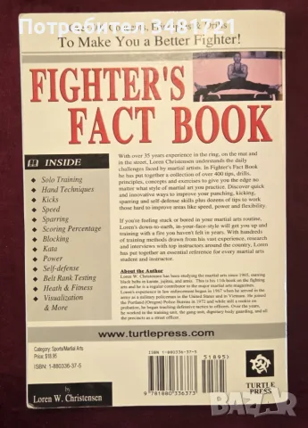 Наръчник за ръкопашен бой / Fighter's Fact Book. Over 400 Concepts, Principles & Drills, снимка 11 - Здраве, медицина и спорт - 55964417