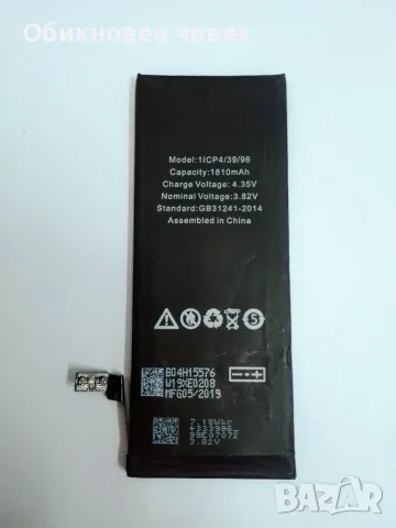 Батерия за "iPhone-6G"