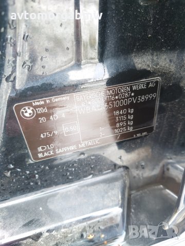На части БМВ Е87 120д 163 коня - BMW E87 120d 163hp, снимка 16 - Автомобили и джипове - 35831207