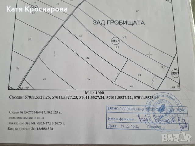 Парцел в Подгумер – до къщи, ток и вода!, снимка 5 - Земеделска земя - 53569082