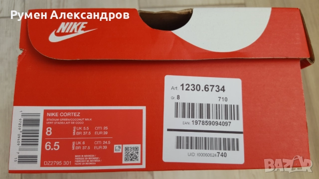 Нови зелени дамски маратонки Nike Cortez размер 39, снимка 12 - Маратонки - 51896743