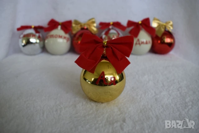 коледни топки с имена , снимка 8 - Други - 51189280