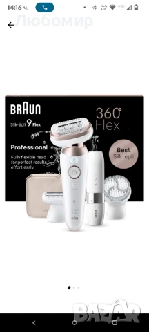 Епилатор Braun Silk-epil 9 9-360 Flex 360° Wet & Dry, Smart Touch, 40 пинсети, 2 скорости, снимка 4 - Епилатори - 50755592