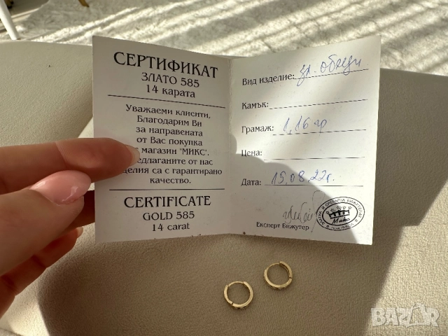 Златни обеци, снимка 10 - Обеци - 52107517