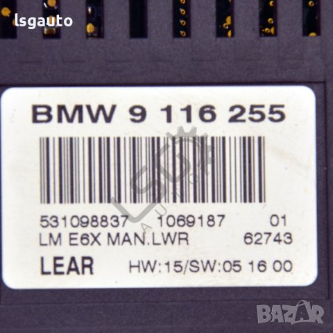 Контрол модул светлини BMW 5 Series (E60,E61) 2003-2010 ID:105473, снимка 3 - Части - 41505635