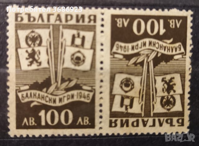 1946 (7 юли). Балкански игри, София. Тет-беш.