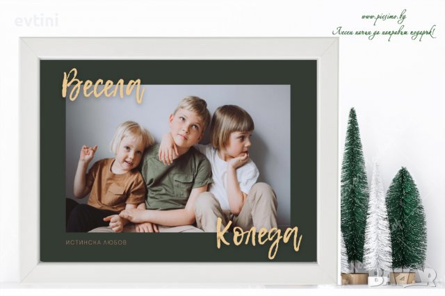 Коледен колаж със снимки и послание, снимка 7 - Декорация за дома - 38805516