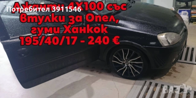 Opel Kadett GSi части, снимка 7 - Части - 51798849