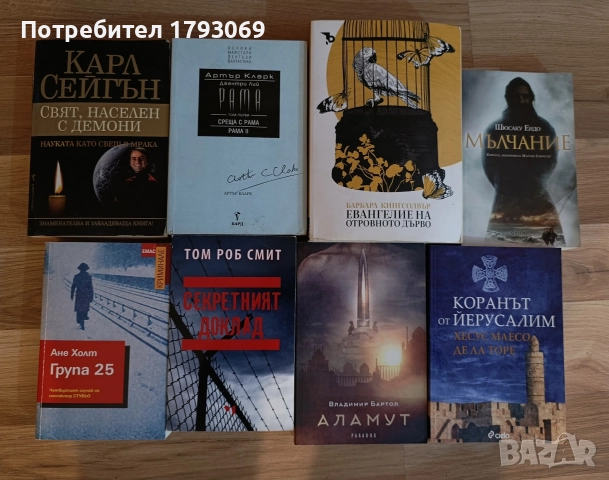 Книги по 15€ за брой, снимка 2 - Художествена литература - 52971624
