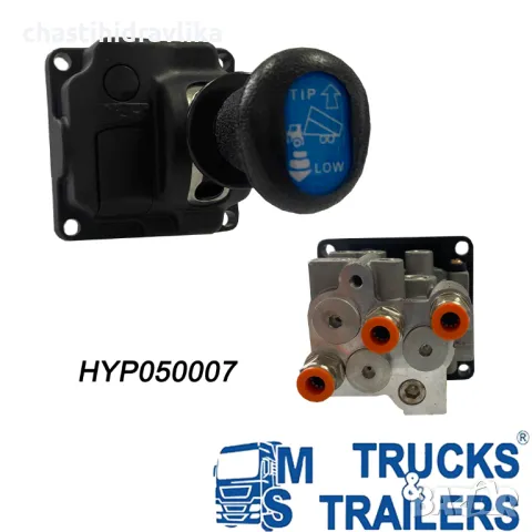 Пневматичен джойстик HYPACO HYP050005 / HYP050006 / HYP050007 / HYP050008, снимка 3 - Части - 48578318
