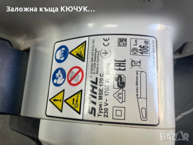 Резачка STIHL MSE 170 C , снимка 6 - Други инструменти - 52156616