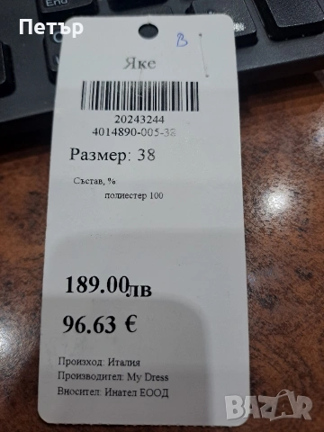 Дамско зимно яке - ново, снимка 2 - Якета - 53118455