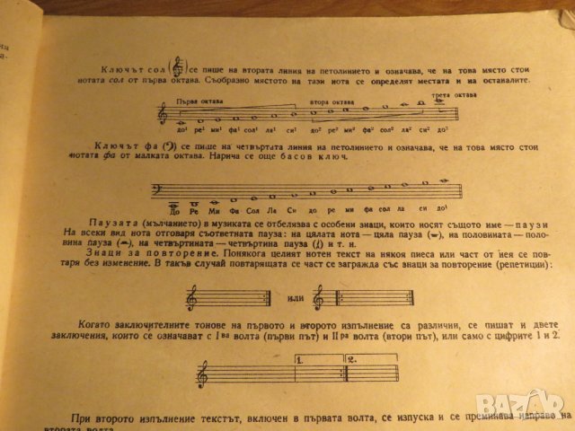 школа за акордеон, учебник за акордеон  Борис Аврамов, Любен Панайотов 1962г, снимка 5 - Акордеони - 35662687