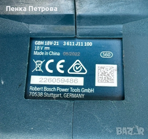 Техника, снимка 2 - Бормашини - 53714555