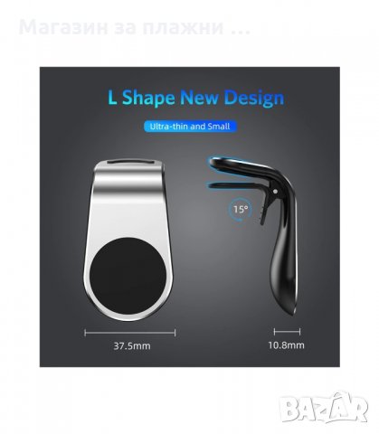 УНИВЕРСАЛНА МАГНИТНА ПОСТАВКА ЗА МОБИЛНИ ТЕЛЕФОНИ - код 3158, снимка 5 - Аксесоари и консумативи - 34127855