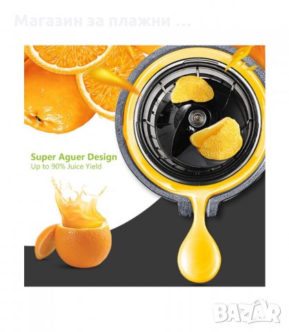 СОКОИЗТИСКВАЧКА СТУДЕНО ПРЕСОВАНЕ BIOLOMIX 200 W - код 2825, снимка 3 - Сокоизстисквачки и цитрус преси - 34151604