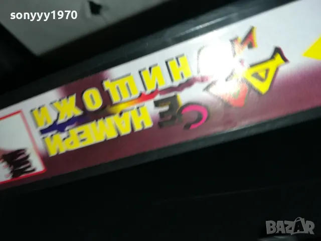 ДА СЕ НАМЕРИ И УНИЩОЖИ-ORIGINAL VHS VIDEO TAPE 2205251730, снимка 10 - Други жанрове - 50391394