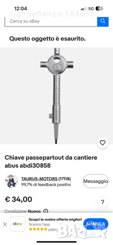 Универсален строителен ключ Abus, снимка 2 - Ключове - 55775773