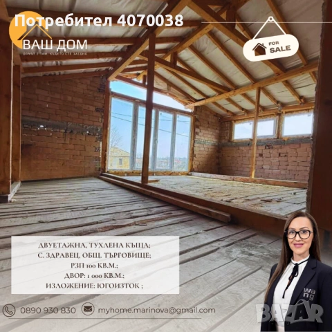 двуетажна тухлена къща, снимка 10 - Къщи - 53779748