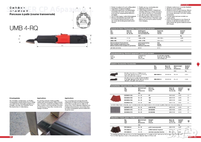 SUHNER UMB 4-RQ - Кръстосана пила със странично движение, снимка 3 - Други инструменти - 52095158