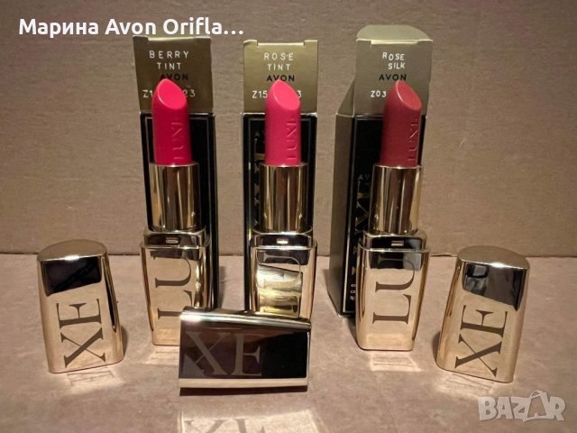 Червило Luxe Avon , снимка 1 - Декоративна козметика - 42667207