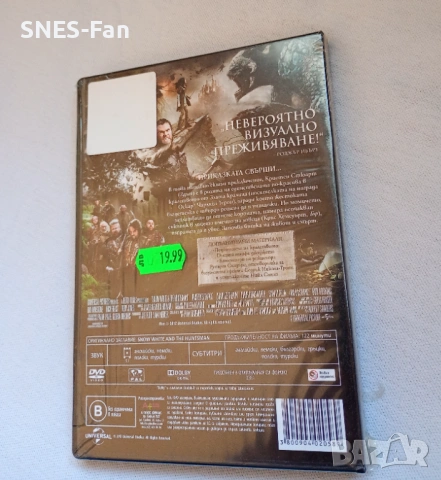 DVD Снежанка и ловецът , снимка 2 - DVD филми - 53759061