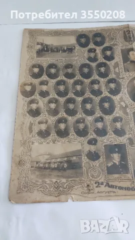 Стара снимка, 1929г., снимка 3 - Антикварни и старинни предмети - 49879178