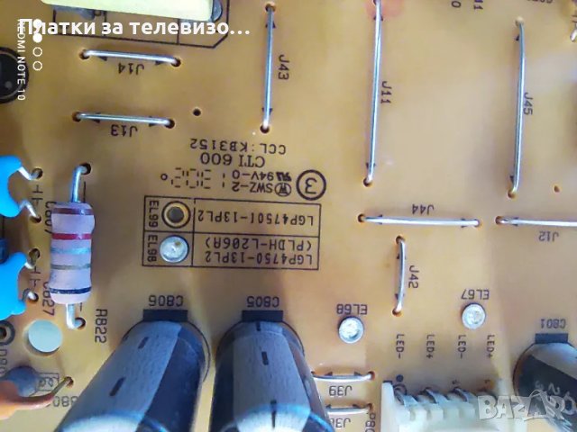 LG 47LA6130 за части, снимка 13 - Части и Платки - 49233234