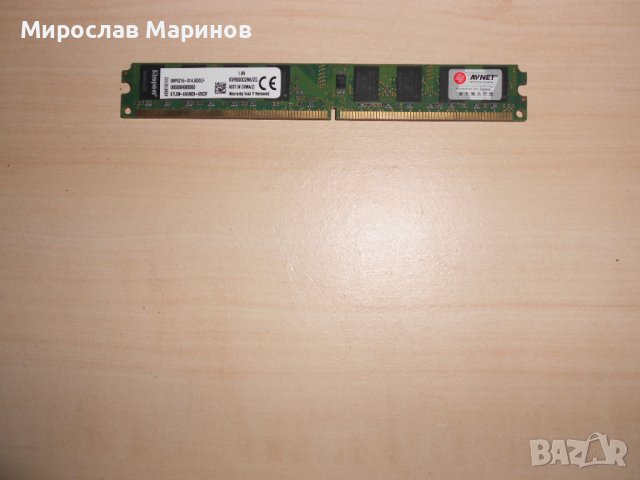 459.Ram DDR2 800 MHz,PC2-6400,2Gb,Kingston.НОВ