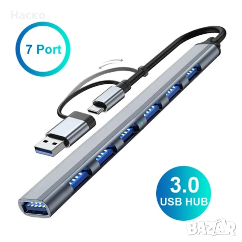 Алуминиев USB Hub Type-C 7-в-1 хъб с USB 3.0 USB Type-C портове