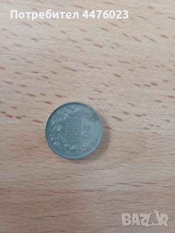 Стари монети, значки, медали, снимка 11 - Антикварни и старинни предмети - 51764895