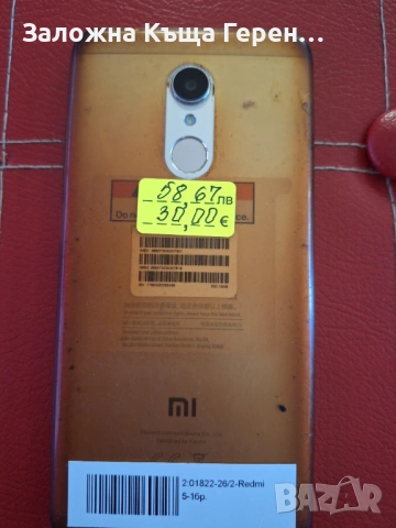 Redmi 5, снимка 2 - Xiaomi - 53873678