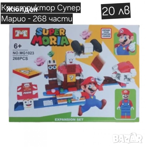 Детски играчки, снимка 11 - Чаши - 52334403