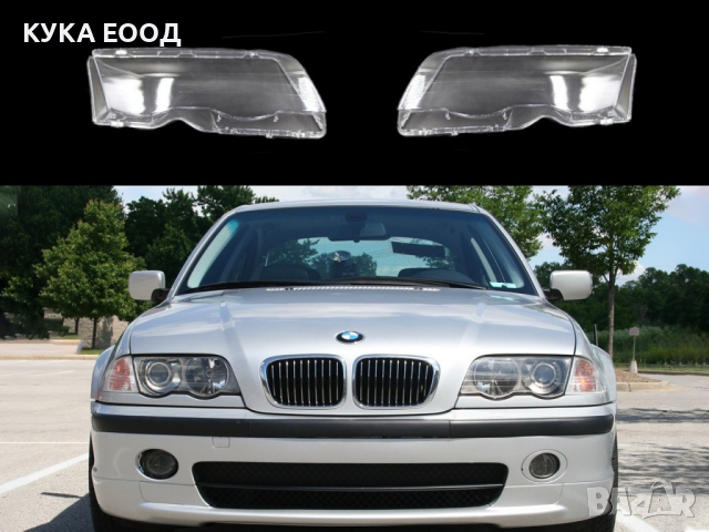 Стъкла за фарове на BMW 3 E46 (1997-2001) - 4 Врати, снимка 5 - Аксесоари и консумативи - 44515266