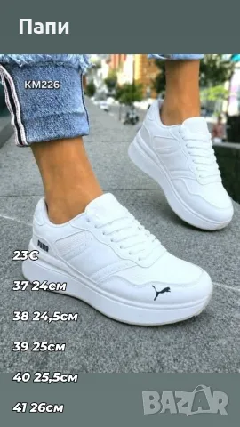 Дамски сникърси Puma в бяло