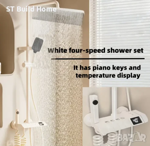 Луксозен душ комплект с LED дисплей – 4 функции, бял цвят | STBuildHome , снимка 4 - Душове - 50891738