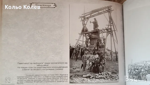 Каталог Поздрав от Свищов , снимка 6 - Енциклопедии, справочници - 56039030