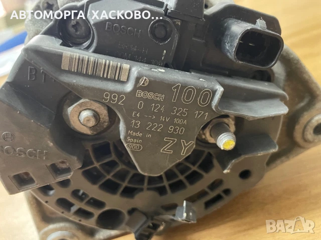 Алтернатор BOSCH 0 124 325 171 OPEL CORSA D MERIVA A ASTRA H , снимка 4 - Части - 51082569